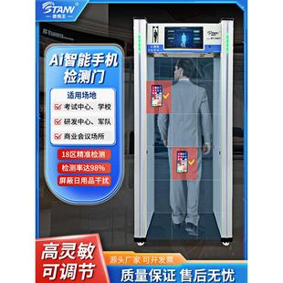 智能考场手机探测门电子产品高精度金属检测门学校高考手机安检门