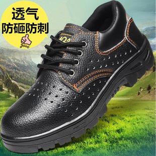 劳保鞋 男夏天透气钢包头防砸防刺防护鞋 防滑耐磨电焊工安全工作鞋