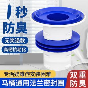 法兰圈马桶密封圈防臭加厚新型硅胶坐便器通用型专用配件加长防漏