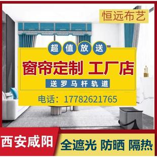 打孔咸阳上门定制 西安窗帘卧室全遮光简约棉麻客厅加厚遮阳挂钩式