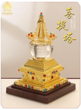 藏式水晶舍利塔菩提塔家用摆件供奉用品舍利子瓶子可打开装藏