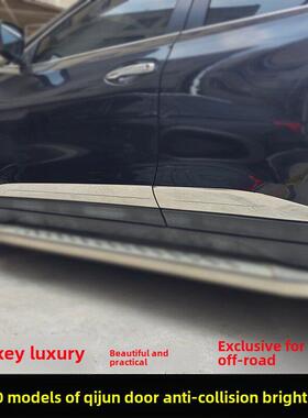 适用于14-23经典X-Trail车身亮条，门装饰，改装门边条，特殊防撞