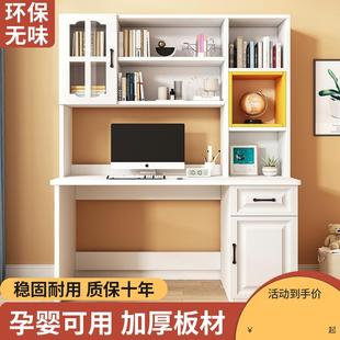 桌卧室书柜简易桌子 书桌书架组合一体桌现代简约家用学生电脑台式