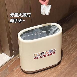高颜值家用垃圾桶扁长型化妆室厕所窄边小号客厅卧室夹缝极窄缝