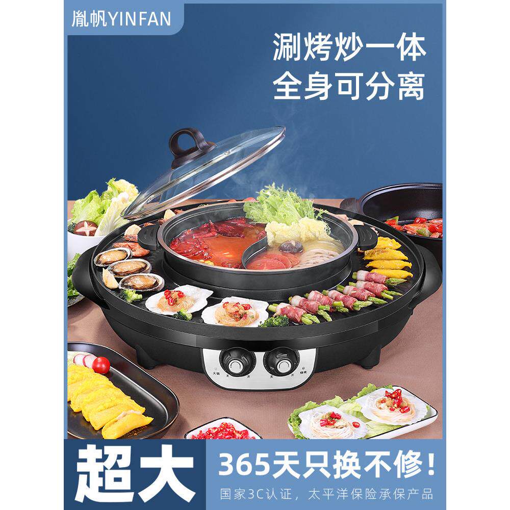 特大火锅烤盘可分离烤涮一体锅家用不粘电烧烤炉无烟烤肉盘电烤盘