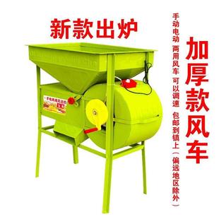 两用风谷机风选机清粮机筛选小麦稻谷玉米风车