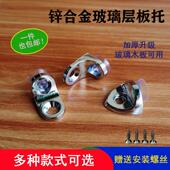 加厚玻璃层板托橱柜衣柜隔板托板隔板托架角码 支架柜子隔层7字托