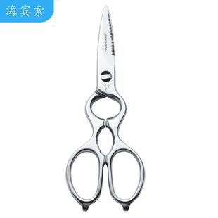 多功能可拆卸厨房剪刀精致 儿童辅食剪刀不锈钢防锈料理剪