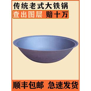加厚农村大铁锅印锅土灶铸铁家用商用无涂层老式炒菜柴火灶台燃气