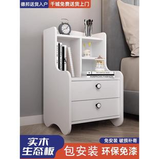 实木床头柜简约现代卧室置物架轻奢简易床头收纳边柜家用可加锁