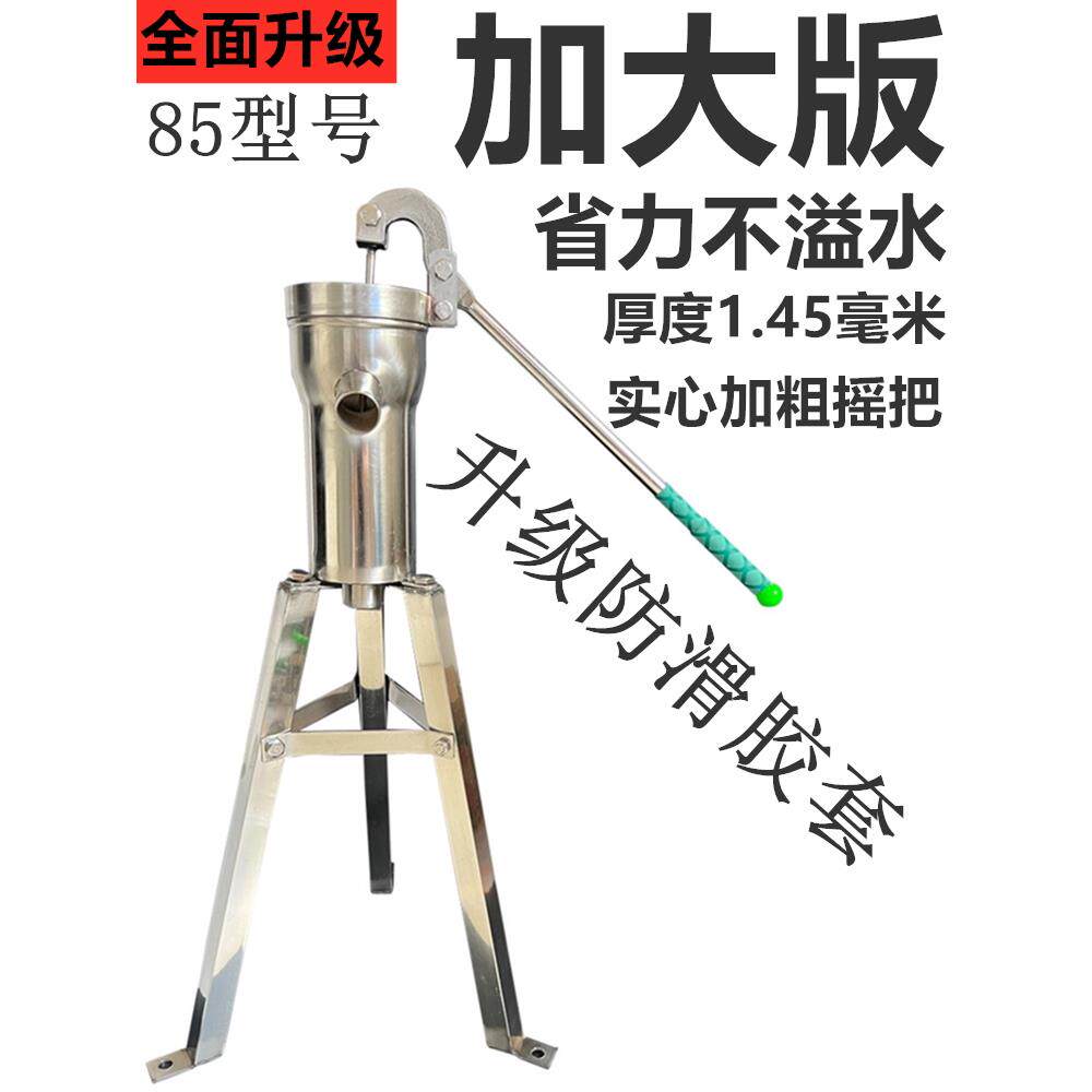 压水井手动家用不锈钢摇水泵打水井泵头抽水井头压水机手摇吸水器