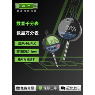 数显万分表高精度数显高度计智能通信数4G蓝牙PLC通讯光栅千分表