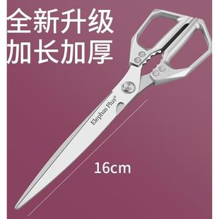 全不锈钢烧烤剪刀家用特长特大厨房剪刀烧烤店特制鸡肉牛排剪刀