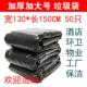 环卫特大号黑色加厚垃圾袋130X150CM 50只超大码 物业用保洁袋240L