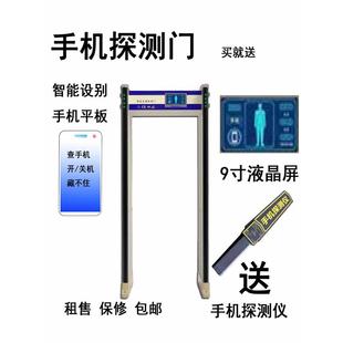 手机安检门AI智能考场学校考试手机检查搜查门探测门手机探测门