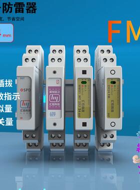 汇钰双通道485插拔式自动PLC控制柜模拟开 关量讯号防雷器电涌保