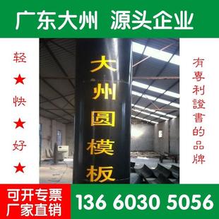 建筑圆模板建筑混凝土圆柱模具代替建筑钢模板木质圆柱模板源头厂