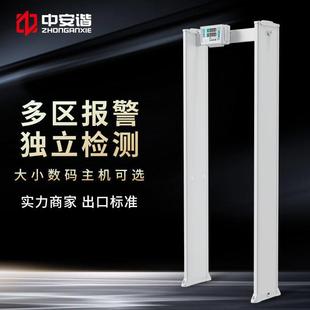 中安谐安检门手机金属探测门智能高精度工厂学校ktv医院酒吧检测