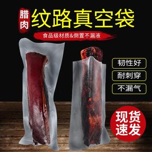 双面网纹路装 袋子家用密封袋压缩带保鲜袋 腊肉 真空袋食品袋包装