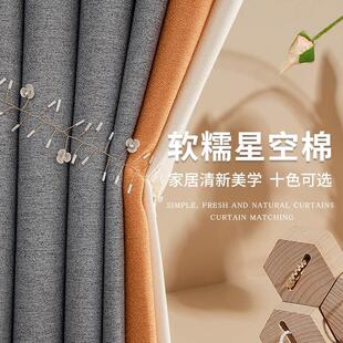 遮阳布新款 遮光窗帘卧室棉麻风加厚隔音隔热挂钩式 客厅窗帘布成品