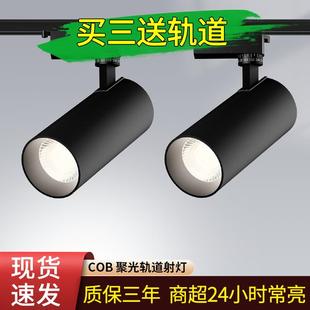 軌道燈導(dǎo)軌式 超亮背景墻天花燈 店射燈led軌道燈店鋪商用明裝 服裝
