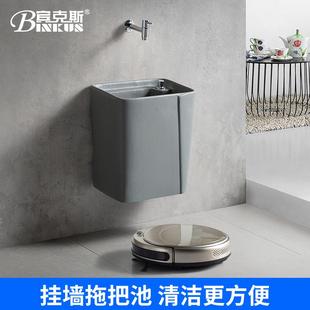 陶瓷洗拖把池家用卫生间阳台小户型灰色壁挂拖布池 宾克斯挂墙式