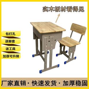小学生儿童家用作业课桌椅学校实木课桌培训班可升降书桌学习桌椅