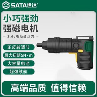 手电钻螺丝批D05738 世达电动螺丝刀小型直柄电起子充电式
