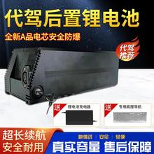 浜马折叠代驾电动汽车电芯锂电池后置款式海霸款48V52V35ah刀片
