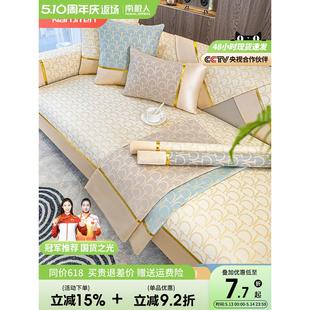 凉席坐垫子轻奢风防滑沙发套罩现代高端座垫盖布巾 冰丝沙发垫夏季