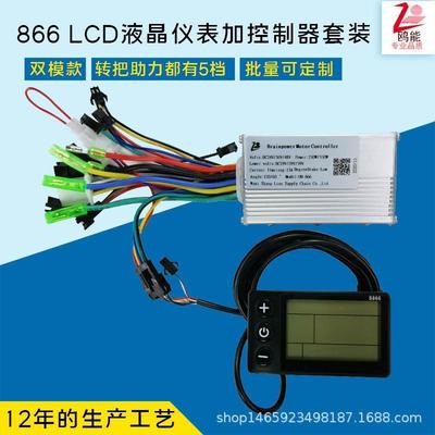 电瓶车山地车滑板车LCD液晶仪表控制器电量速度显示智能电子通配