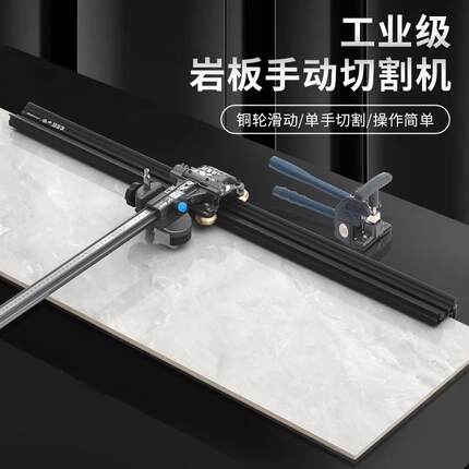 超易平新款轨道T型推刀手动高精度地砖瓷砖切割机岩板双刀轮划刀