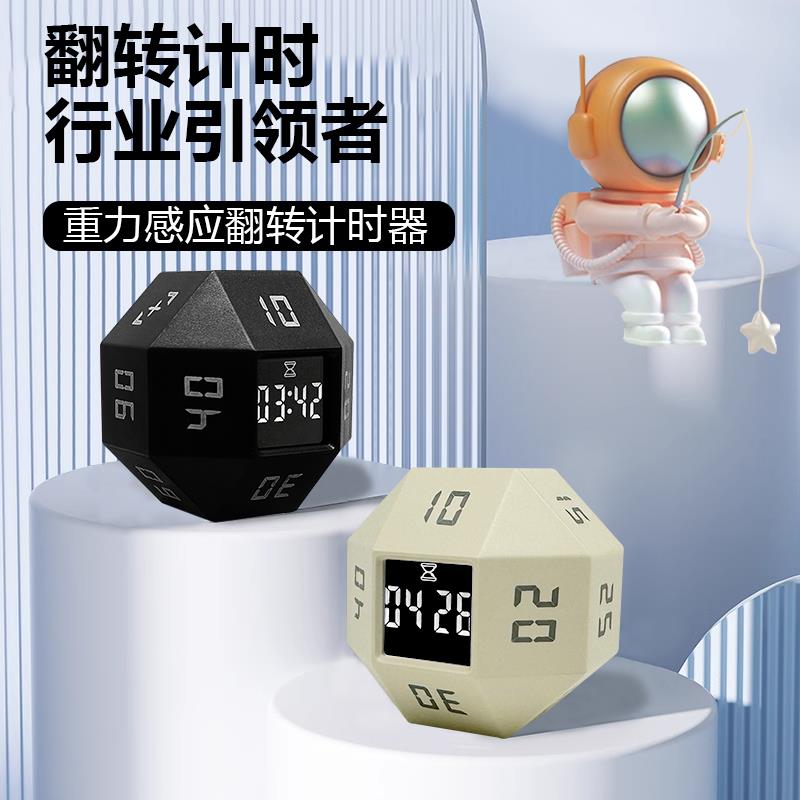 翻转计时器学习儿童专用学生自律时间管理器定时静音倒计时提醒器