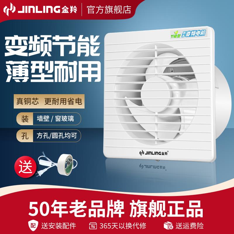 金羚排气扇卫生间8寸排风扇换气扇墙壁式墙排窗式圆形厕所抽风机