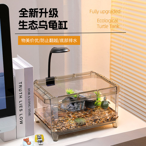 乌龟饲养缸生态造景家用客厅防逃匿小型别墅爬台巴西龟专用箱鱼缸