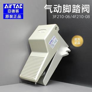 亚德客气动脚踏开关4F210 控制阀3F210 L脚踏阀 LF脚踩式