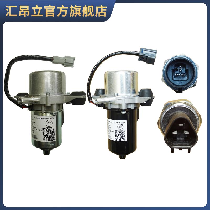 适配陆地方舟X3 X35 Z35吉威电动刹车真空泵压力开关传感器控制器