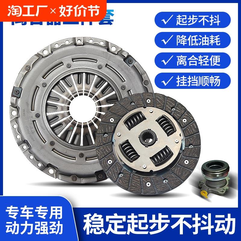长安欧尚a600a800x70a欧力威欧诺s离合器片三件套总成分泵换挡