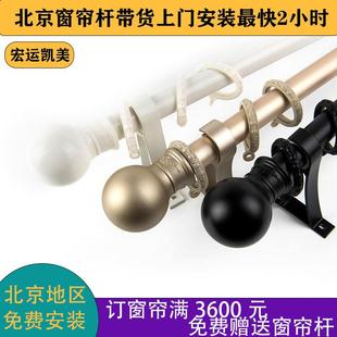 服务消音轨道 北京窗帘杆罗马杆黑白金色简约单双顶侧支架上门安装