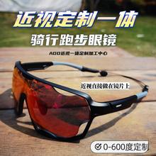 骑行自行车眼镜近视一体定制加工高撒光眼镜跑步马拉松防风镜
