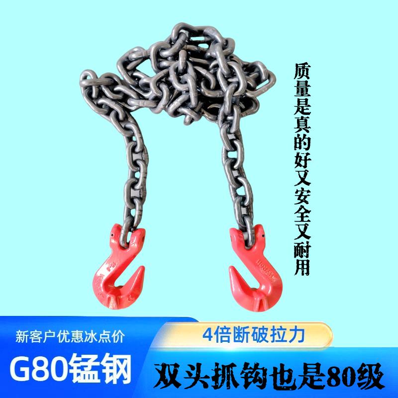 起重链条g80锰钢吊链两头接钩子接吊环接卸扣带抓钩吊装链条吊具