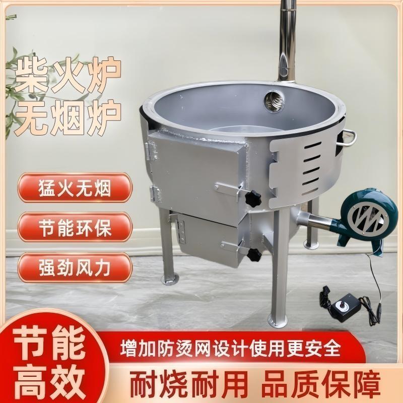 新式柴火炉商用家用烧木柴农村移动柴火灶大锅灶台无烟炉具酒席灶