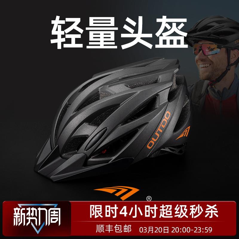 高特骑行头盔男款女款公路车自行车山地车男士骑行装备大码头盔