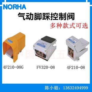 08LG带锁FV420 4F210 320二位四通三通气缸控制器气动脚踏阀开关