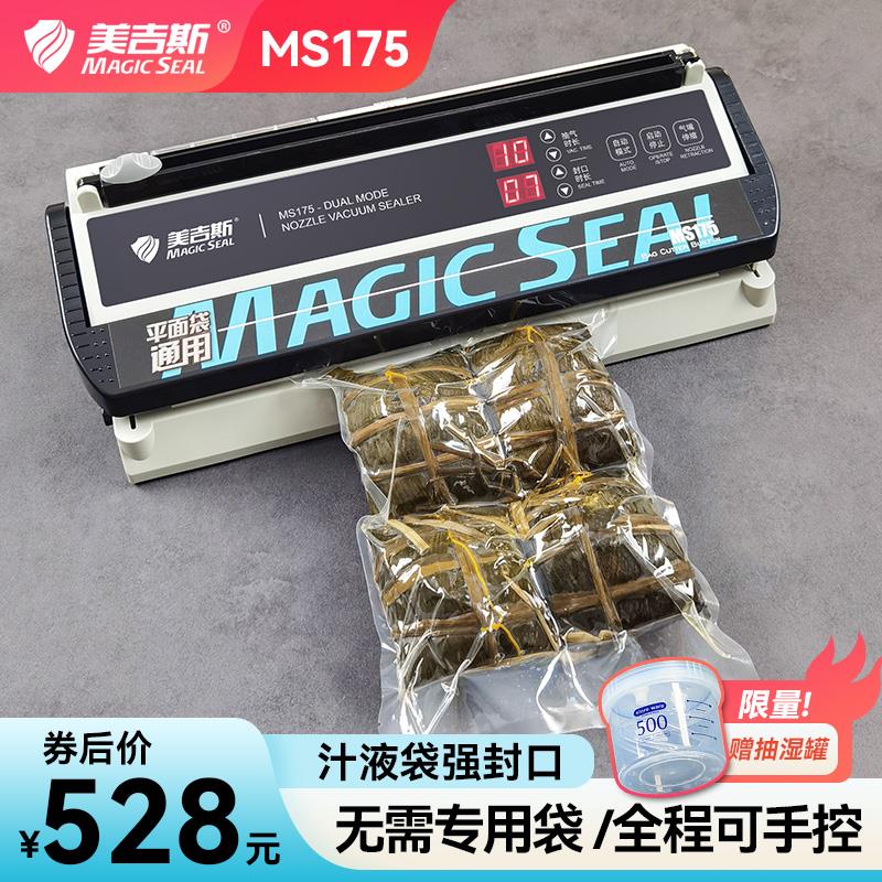 美吉斯食品真空包装机商用干湿小型抽真空封包机家用塑料袋封口机