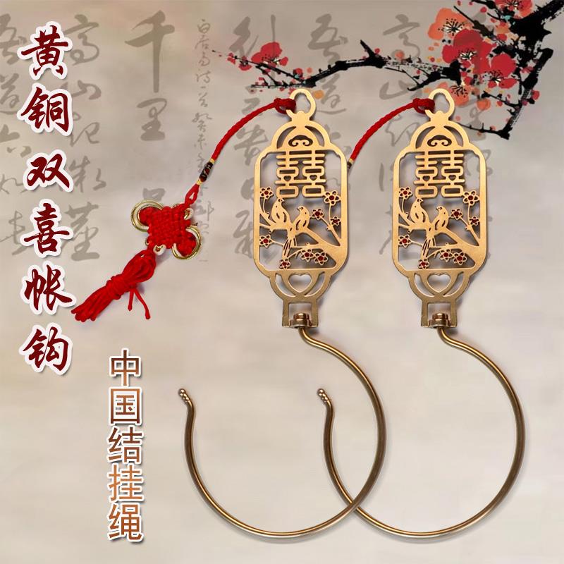 中式仿古纯铜蚊帐钩老式复古家用床帘窗帘挂钩勾子抓手装饰铜配件