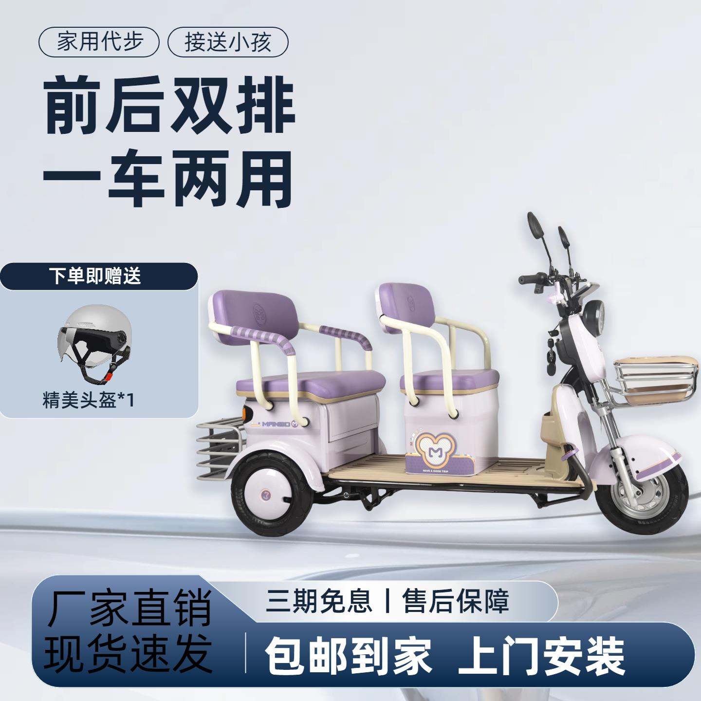 新款电动三轮车家用中型双排客货两用老人代步接送孩子曼巴迪