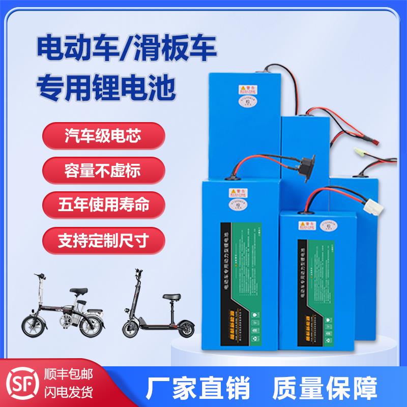 电动车锂电池48V24V36v银鱼款48伏滑板车折叠车代驾自行车电瓶