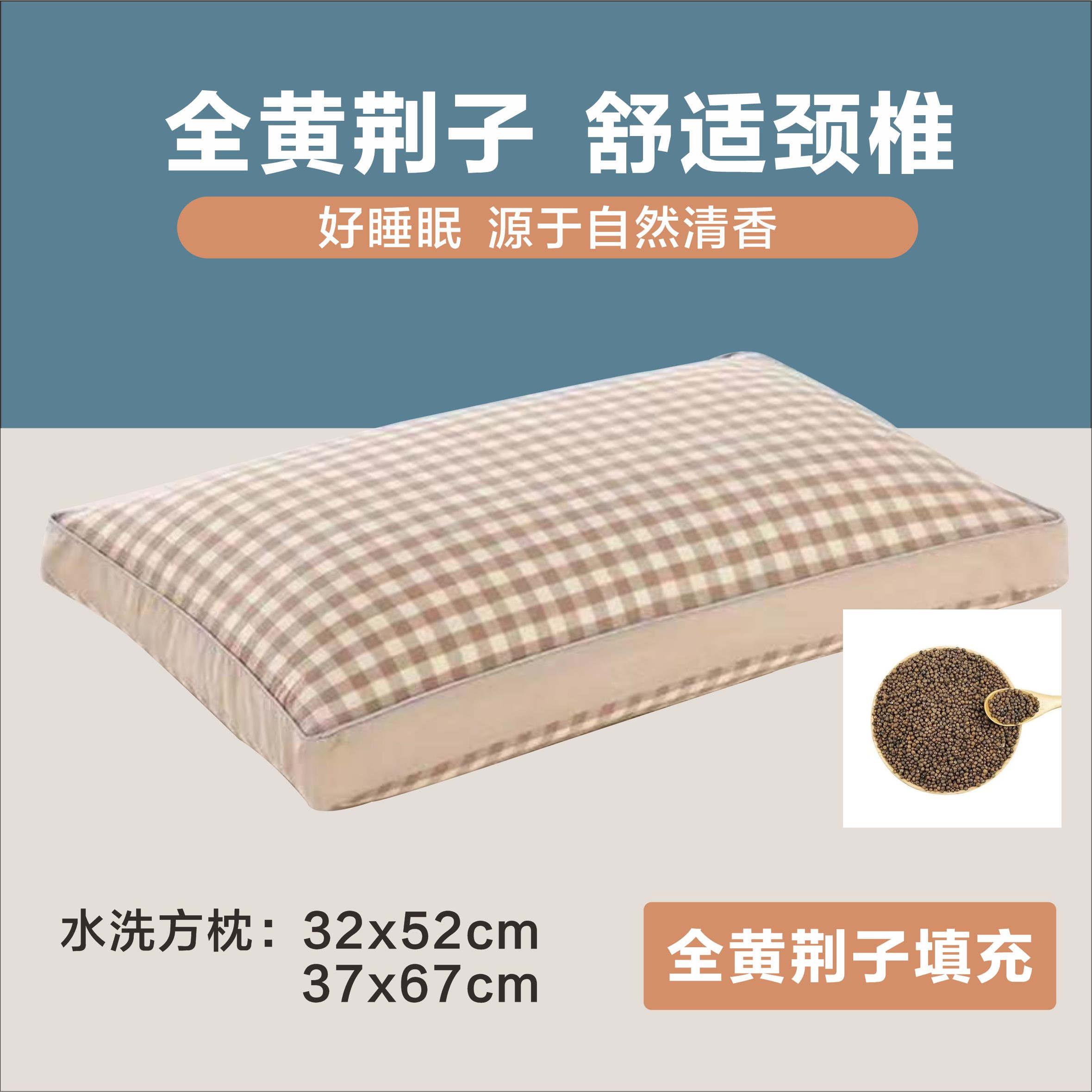 决明子枕头芯水洗宿舍硬枕芯儿童护颈椎布惊子低枕睡眠枕助眠安神