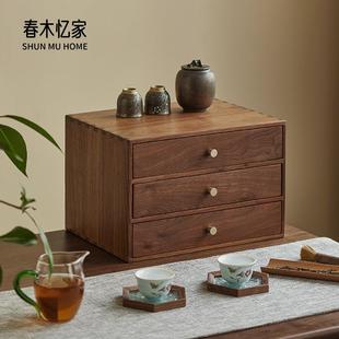 家用桌面储物柜日式 黑胡桃木收纳多层抽屉式 收纳盒实木茶室茶饼盒
